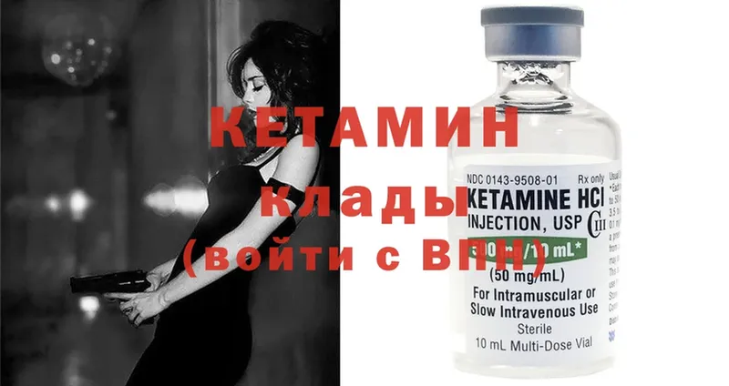 Кетамин ketamine  магазин продажи   Туринск 