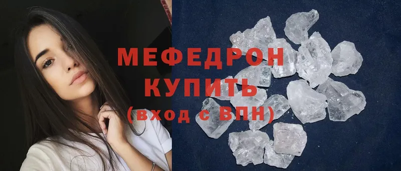 МЯУ-МЯУ mephedrone  Туринск 